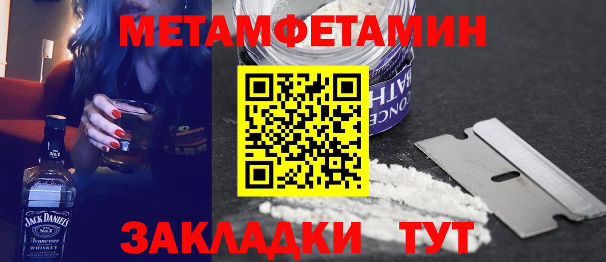 Славянск-на-Кубани  Амфетамин  Вход с VPN  АМФ 97% 