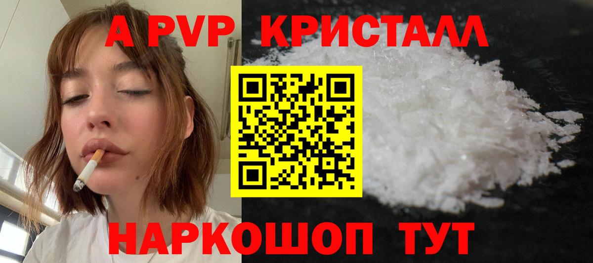 Alfa_PVP кристаллы  Alpha PVP VHQ  Alpha PVP VHQ  Вход с VPN  Славянск-на-Кубани 