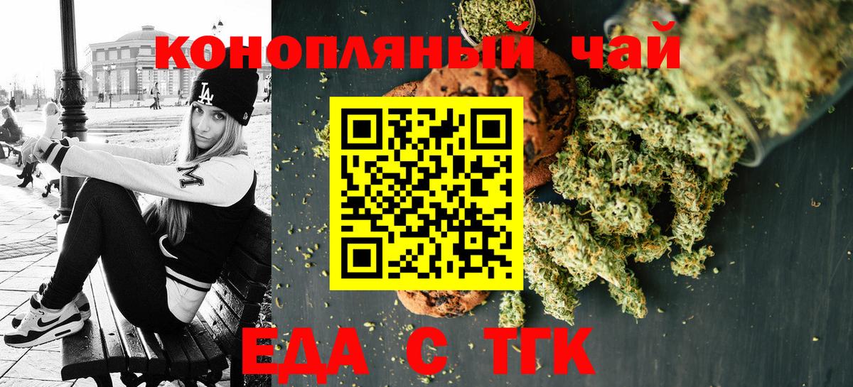 Славянск-на-Кубани  Еда ТГК марихуана  Вход с VPN 