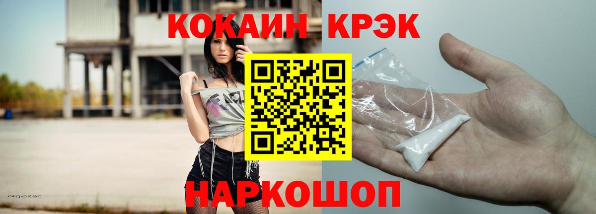 Кокаин Боливия Славянск-на-Кубани