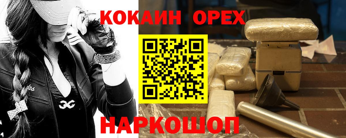 Cocaine Перу  Вход с VPN  Cocaine  Славянск-на-Кубани 