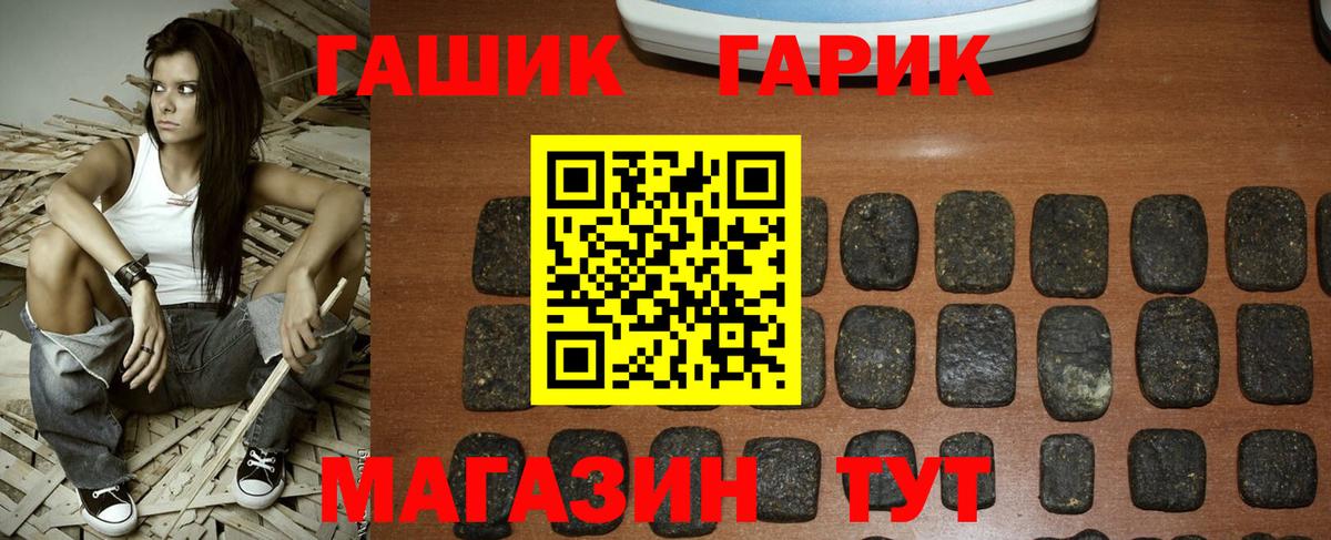 купить наркотик  ГАШ Premium  Вход с VPN  Славянск-на-Кубани  ГАШ Ice-O-Lator 
