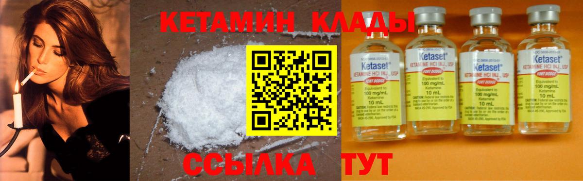 КЕТАМИН VHQ Славянск-на-Кубани
