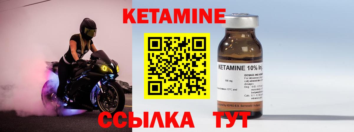 Славянск-на-Кубани  КЕТАМИН VHQ  КЕТАМИН ketamine  Вход с VPN 