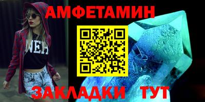 амфетамин Можга