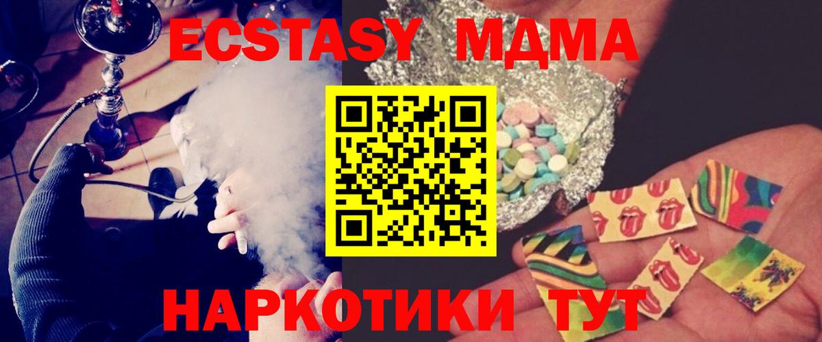 MDMA crystal Славянск-на-Кубани