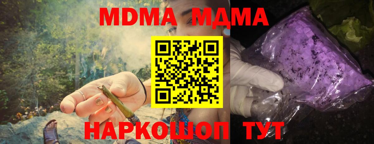 MDMA crystal  MDMA VHQ  Вход с VPN  Славянск-на-Кубани 