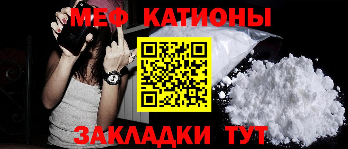 Славянск-на-Кубани  Мефедрон  Вход с VPN  МЕФ  МЕФ VHQ  МЯУ-МЯУ кристаллы 