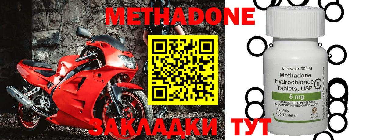 МЕТАДОН мёд Славянск-на-Кубани