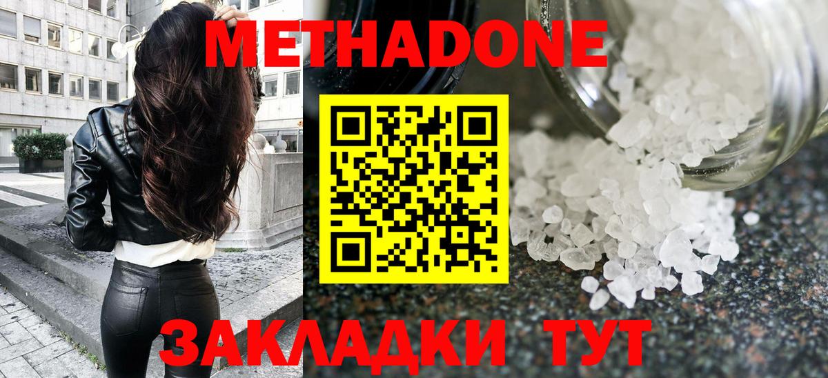 МЕТАДОН мёд  Вход с VPN  Славянск-на-Кубани  МЕТАДОН мёд 
