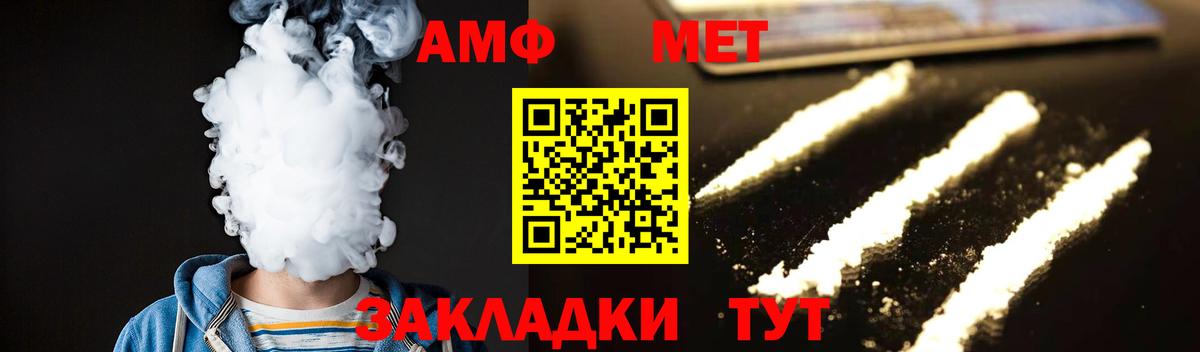 Первитин кристалл  Вход с VPN  Славянск-на-Кубани 