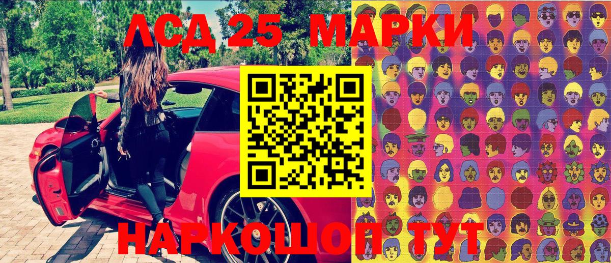 Марки N-bome 1500мкг Славянск-на-Кубани