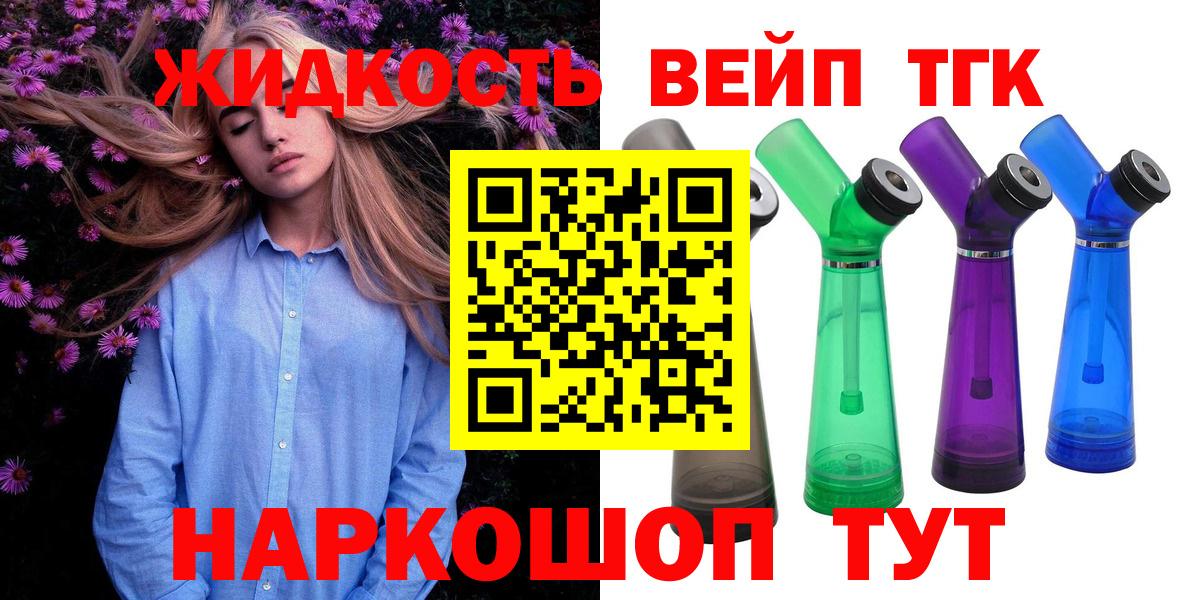 Дистиллят ТГК жижа  Вход с VPN  Дистиллят ТГК Wax  хочу наркоту  Славянск-на-Кубани 