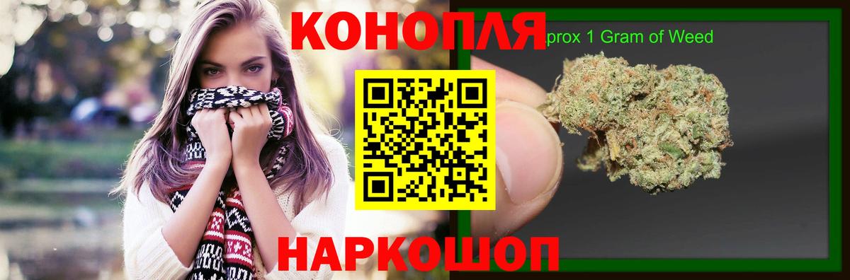 Каннабис семена Славянск-на-Кубани