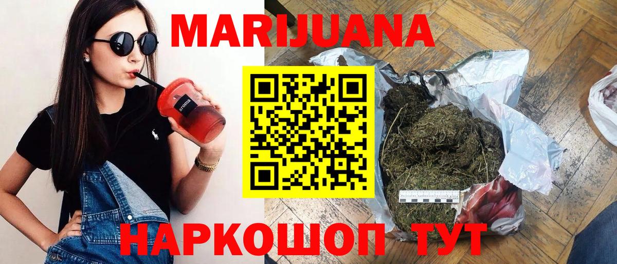 Каннабис семена  Каннабис марихуана  Вход с VPN  Славянск-на-Кубани 